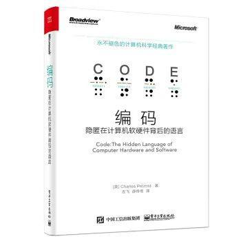 書(shū)單丨壓箱底兒的10本傳世計(jì)算機(jī)經(jīng)典著作